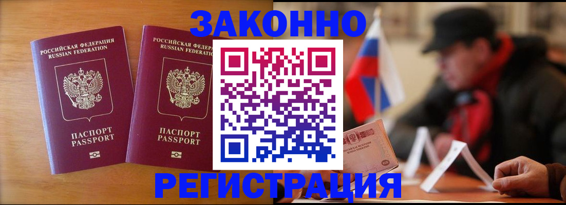 прописка для школы в Новомичуринске