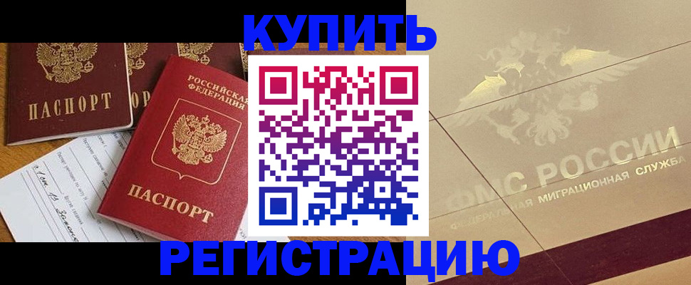 найти адрес прописки в Новомичуринске