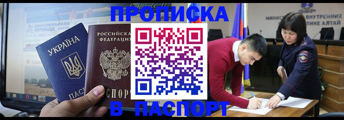 прописка для военкомата в Новомичуринске