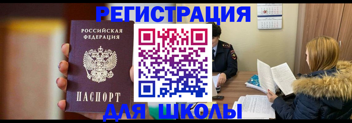 временная регистрация надежно в Новомичуринске